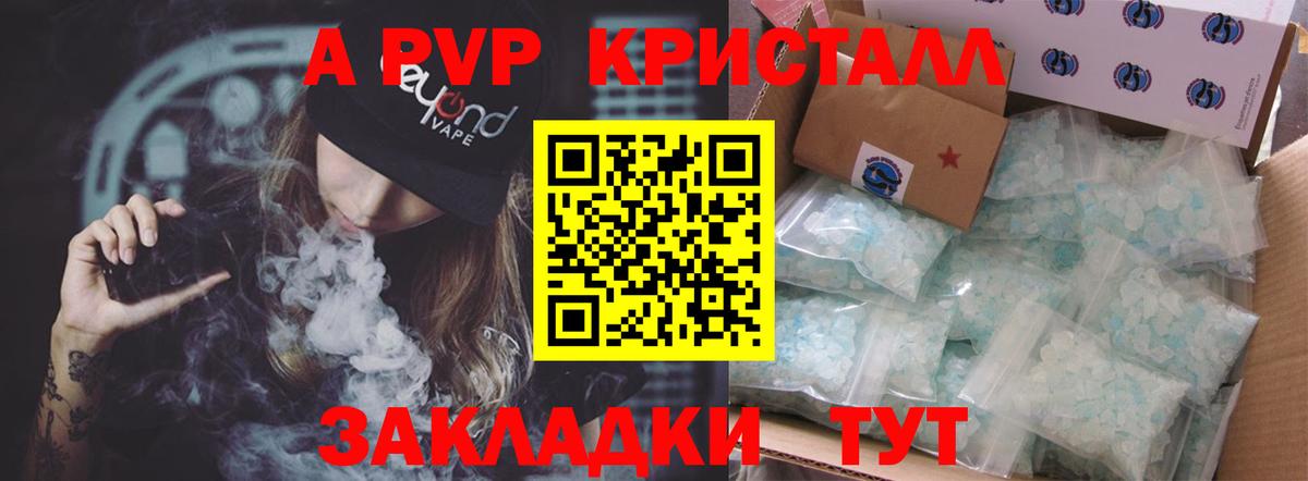 Alpha-PVP  Альфа ПВП мука  Alpha PVP СК  Вход с VPN  Ижевск 