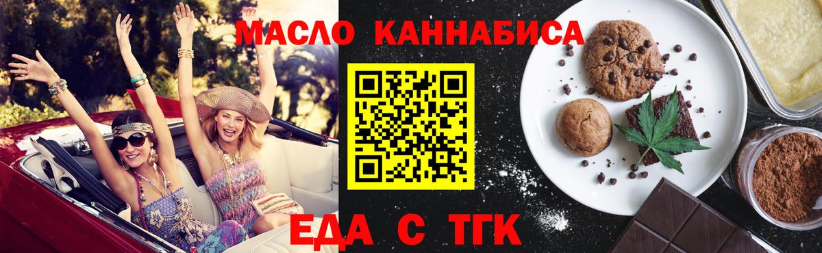 Ижевск  Canna-Cookies конопля  Вход с VPN 