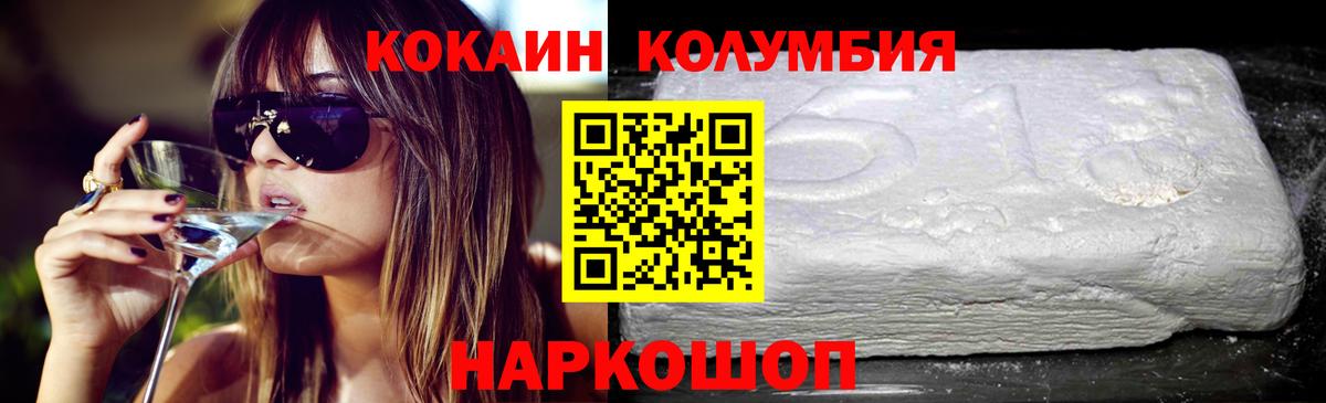 Ижевск  COCAIN FishScale  Cocaine Fish Scale  Вход с VPN 