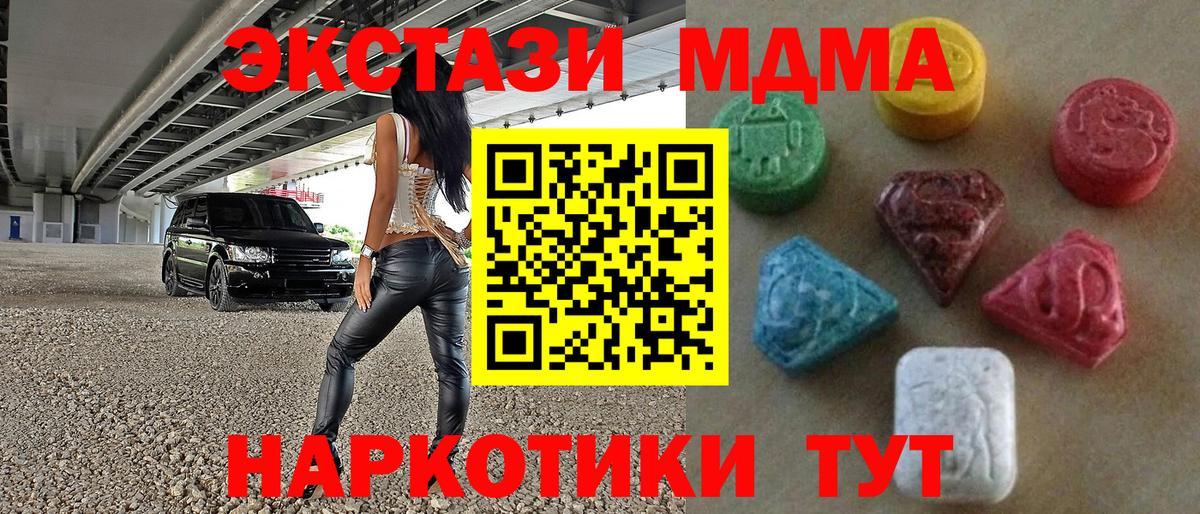где купить наркотик  Вход с VPN  Ecstasy MDMA  Экстази  Ижевск  Ecstasy DUBAI 