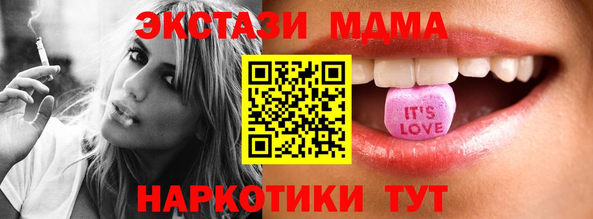 ЭКСТАЗИ 250 мг Ижевск