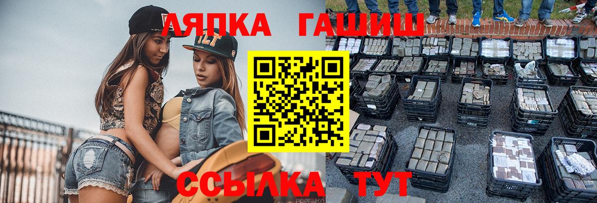 ГАШ  Гашиш гарик  Ижевск  Вход с VPN  ГАШ ice o lator 