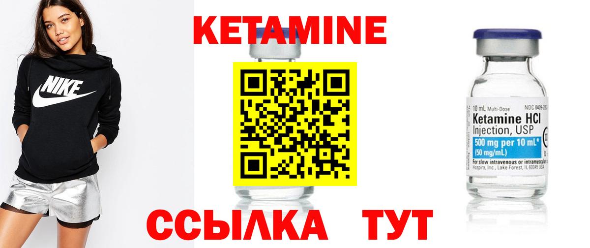 Ижевск  КЕТАМИН VHQ  Вход с VPN  Кетамин ketamine 