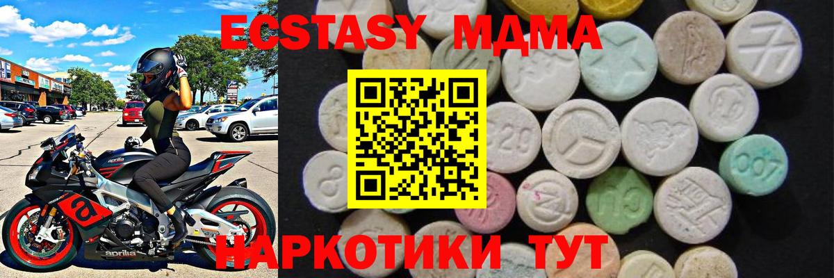 МДМА молли Ижевск