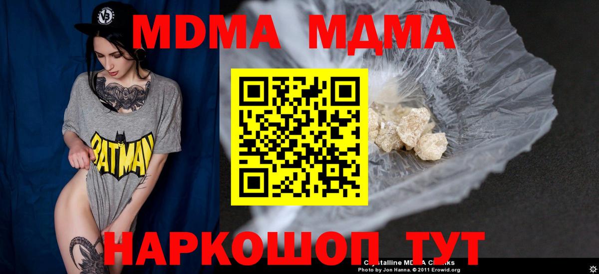 MDMA VHQ  MDMA VHQ  Ижевск  Вход с VPN 