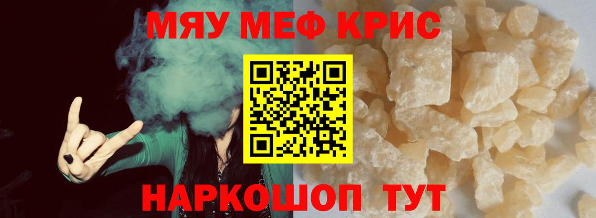 Мефедрон мука Ижевск