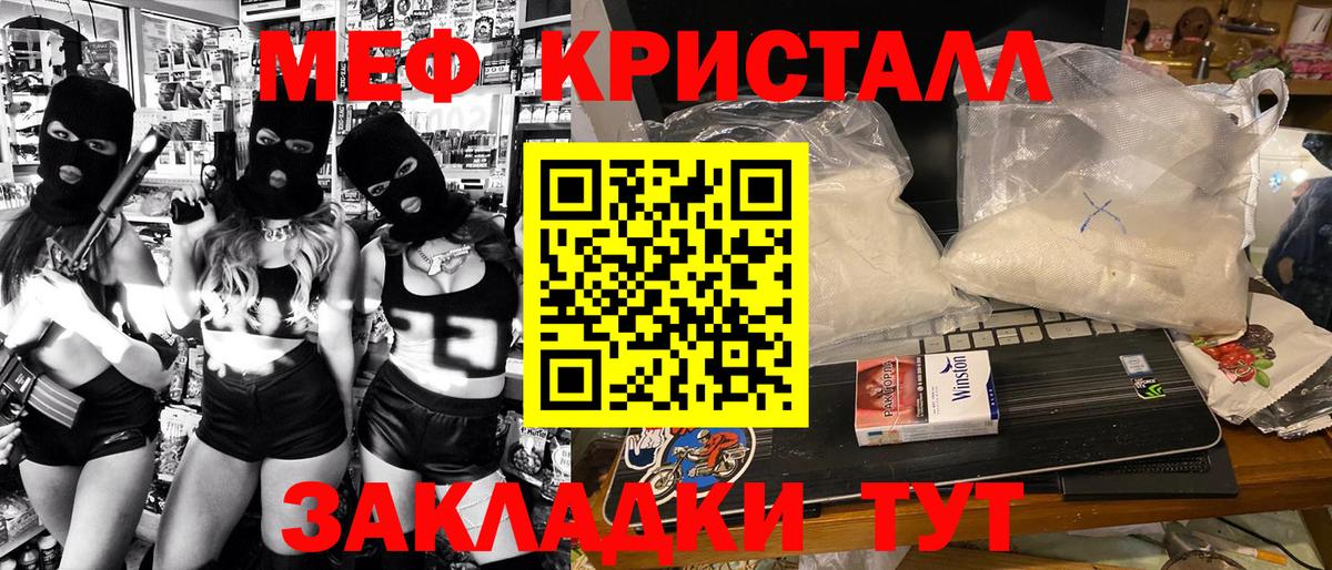 Меф  Меф мука  Вход с VPN  Мефедрон  Меф mephedrone  Ижевск 