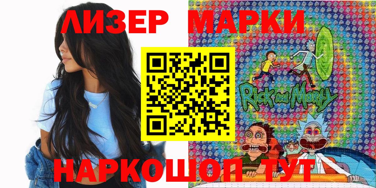 Ижевск  Наркотические марки 1,8мг  Вход с VPN  Наркотические марки 1,8мг 