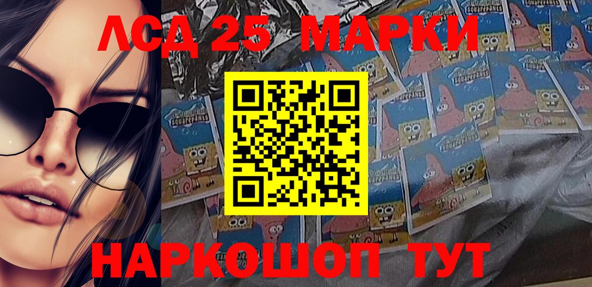 Наркотические марки 1,8мг Ижевск